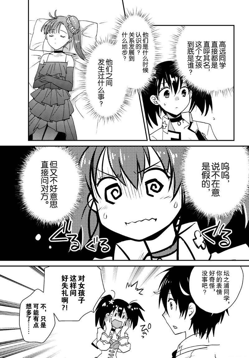 秒杀外挂太强了，异世界的家伙们根本就不是对手。－AΩ－ 第46话 第28页