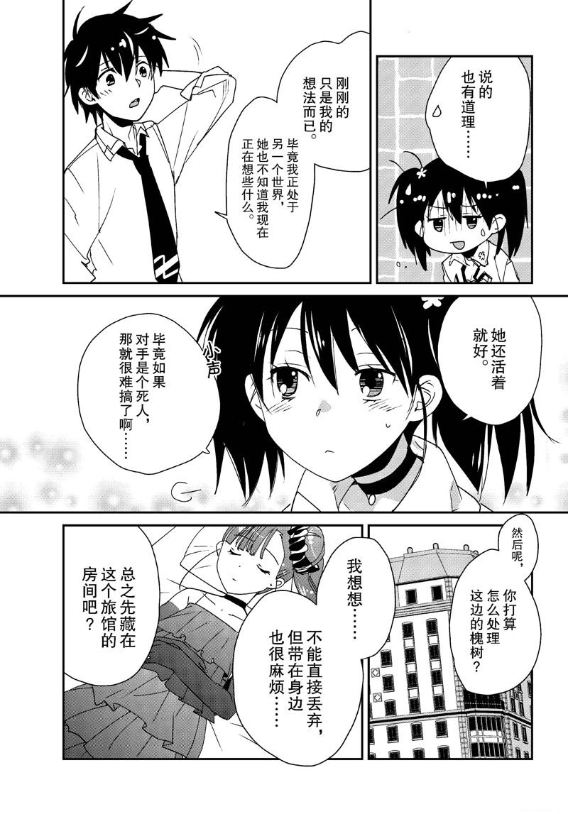 秒杀外挂太强了，异世界的家伙们根本就不是对手。－AΩ－ 第46话 第30页