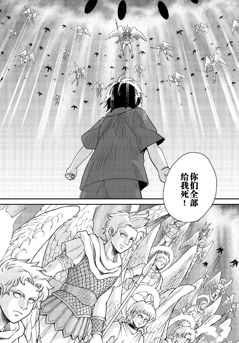 秒杀外挂太强了，异世界的家伙们根本就不是对手。－AΩ－ 第46话 第4页