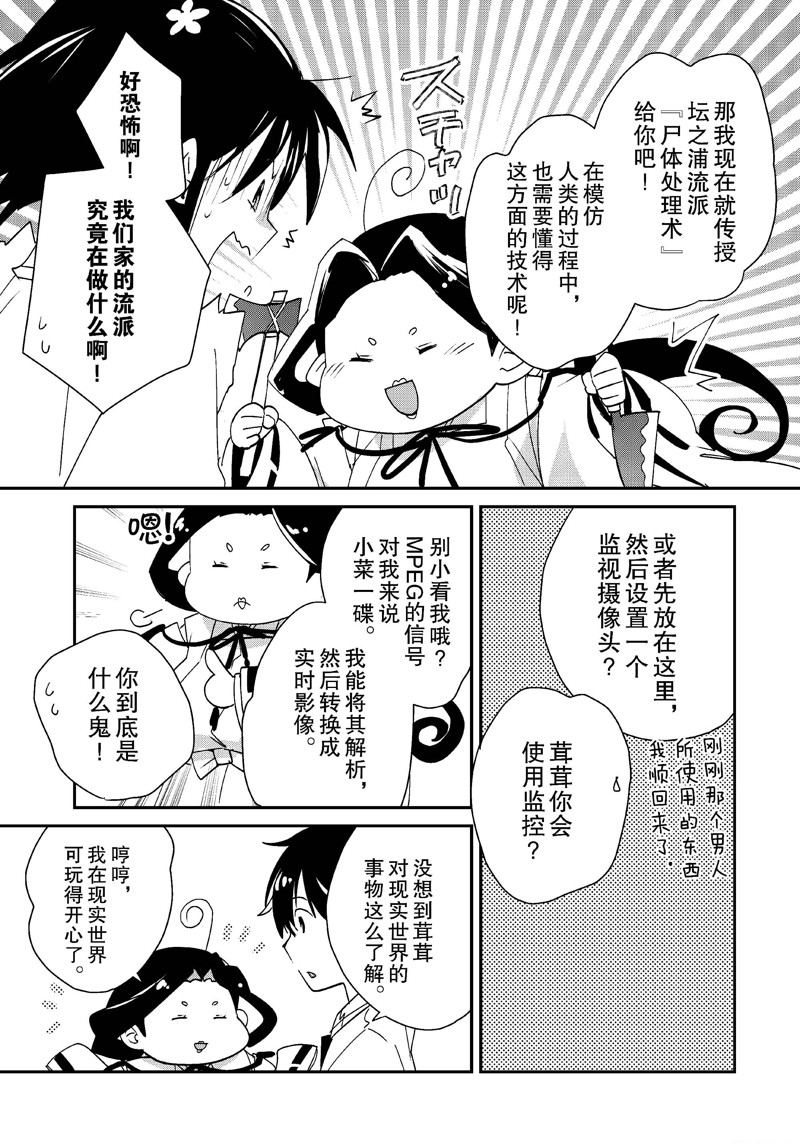 秒杀外挂太强了，异世界的家伙们根本就不是对手。－AΩ－ 第46话 第31页