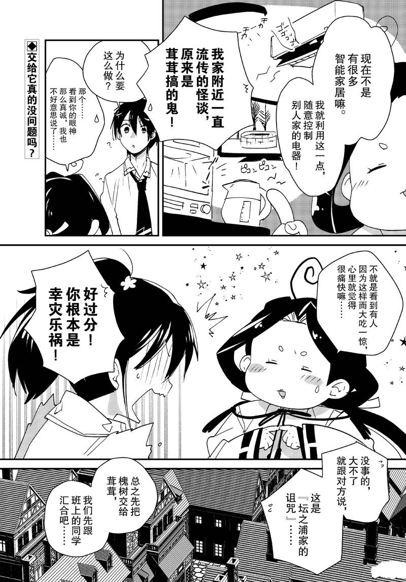 秒杀外挂太强了，异世界的家伙们根本就不是对手。－AΩ－ 第46话 第32页