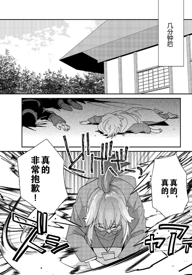 秒杀外挂太强了，异世界的家伙们根本就不是对手。－AΩ－ 第46话 第6页