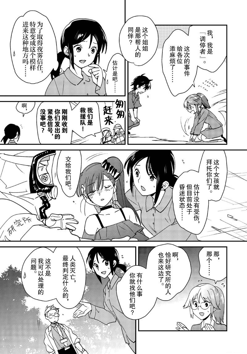 秒杀外挂太强了，异世界的家伙们根本就不是对手。－AΩ－ 第46话 第7页