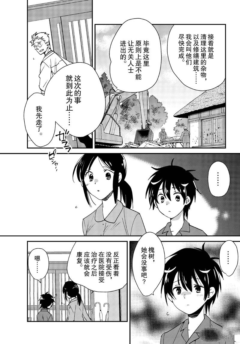 秒杀外挂太强了，异世界的家伙们根本就不是对手。－AΩ－ 第46话 第10页