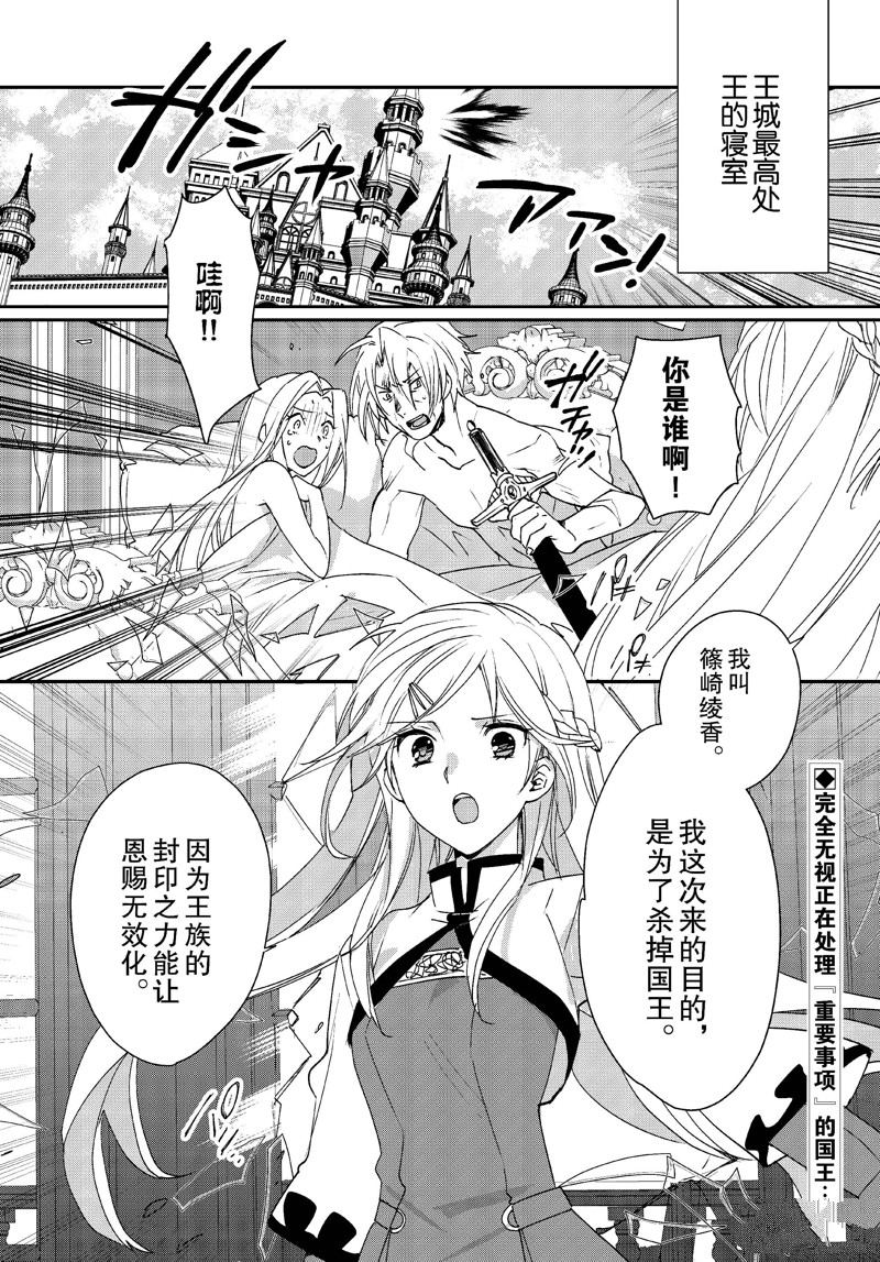 秒杀外挂太强了，异世界的家伙们根本就不是对手。－AΩ－ 第47话 第2页