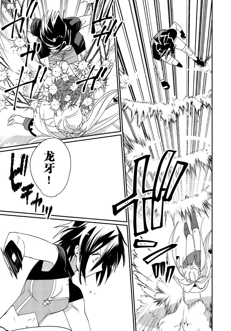 秒杀外挂太强了，异世界的家伙们根本就不是对手。－AΩ－ 第47话 第11页