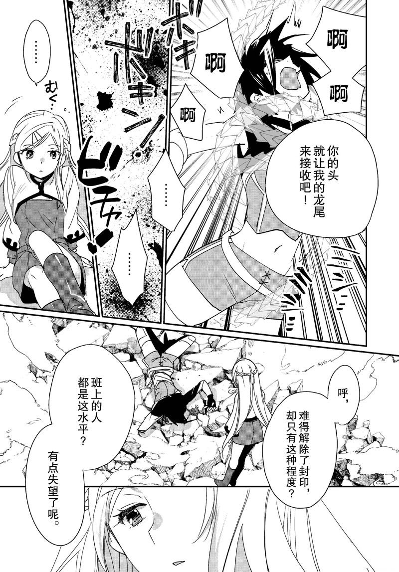 秒杀外挂太强了，异世界的家伙们根本就不是对手。－AΩ－ 第47话 第13页