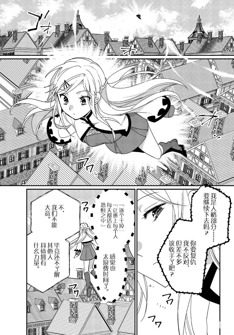 秒杀外挂太强了，异世界的家伙们根本就不是对手。－AΩ－ 第47话 第14页