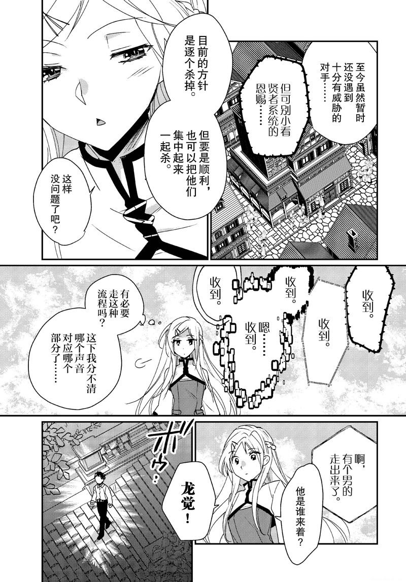 秒杀外挂太强了，异世界的家伙们根本就不是对手。－AΩ－ 第47话 第15页