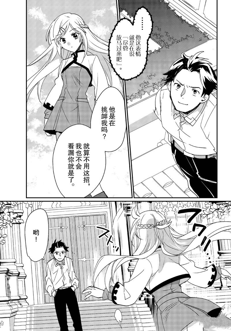 秒杀外挂太强了，异世界的家伙们根本就不是对手。－AΩ－ 第47话 第16页