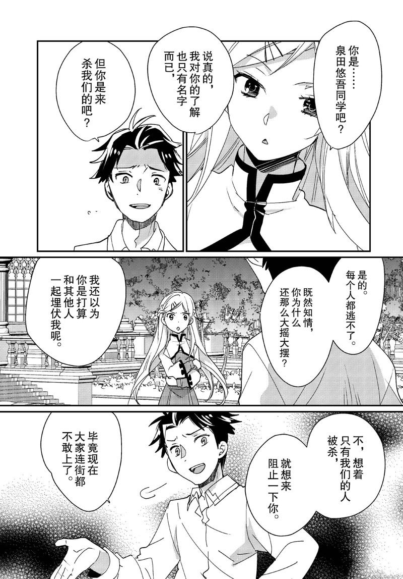 秒杀外挂太强了，异世界的家伙们根本就不是对手。－AΩ－ 第47话 第17页