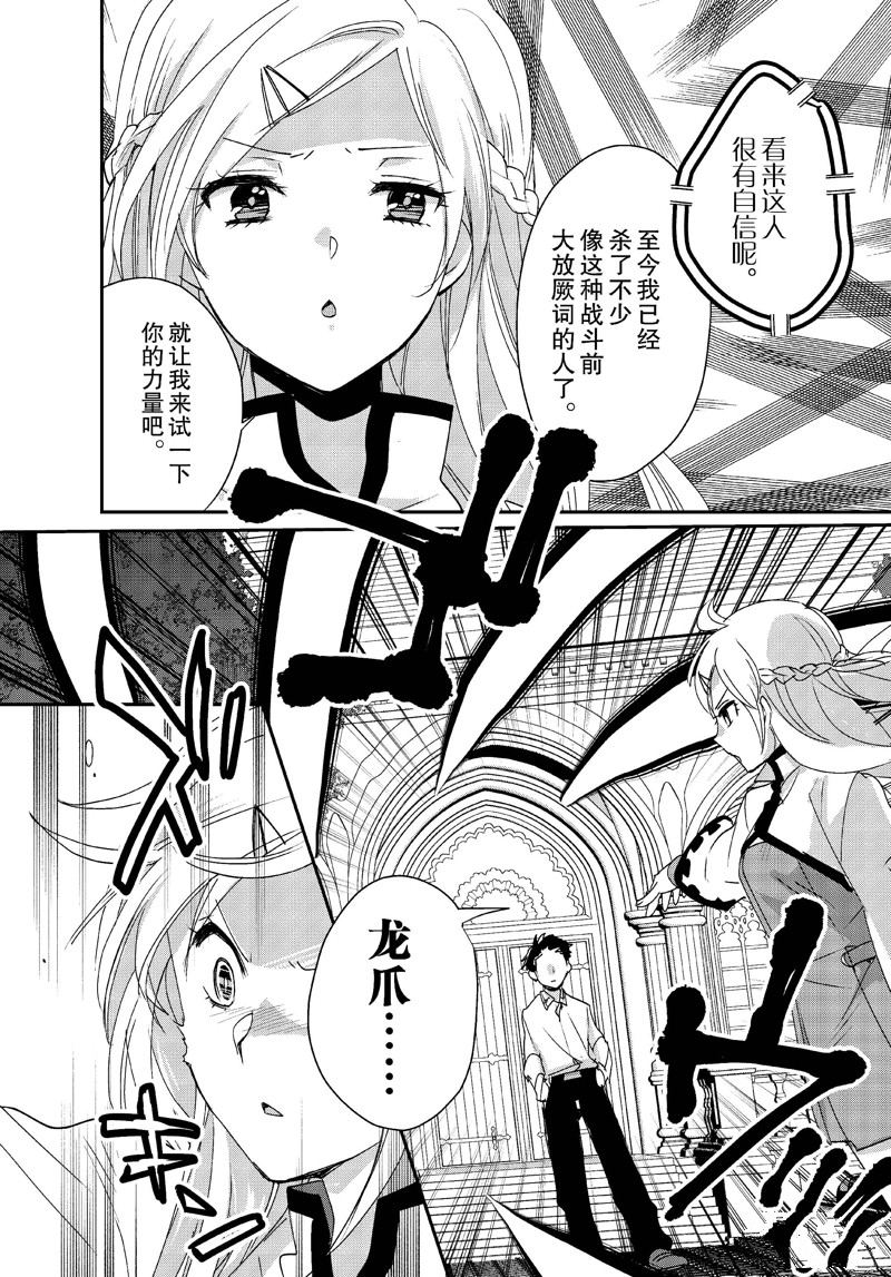 秒杀外挂太强了，异世界的家伙们根本就不是对手。－AΩ－ 第47话 第18页