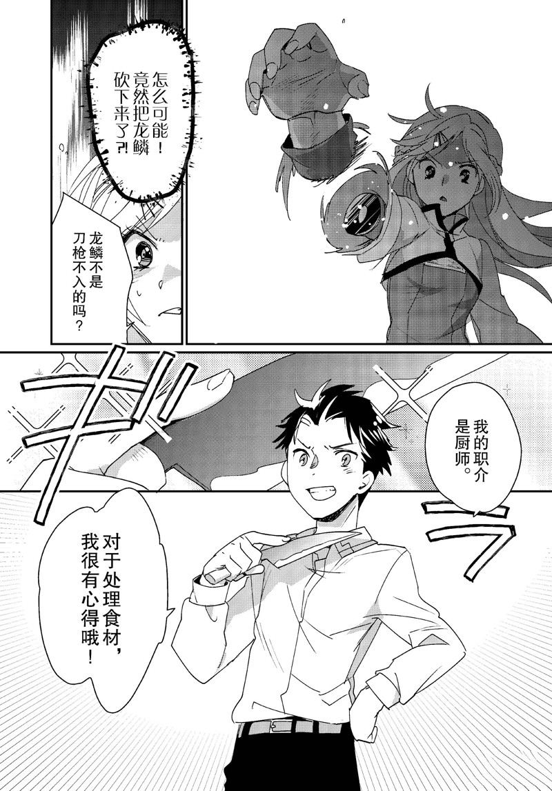 秒杀外挂太强了，异世界的家伙们根本就不是对手。－AΩ－ 第47话 第19页