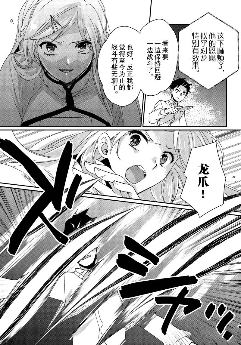 秒杀外挂太强了，异世界的家伙们根本就不是对手。－AΩ－ 第47话 第20页