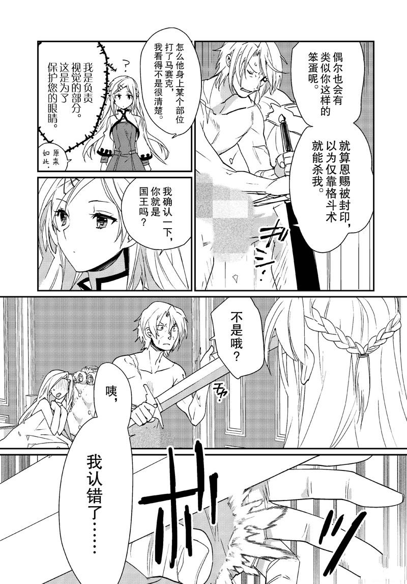 秒杀外挂太强了，异世界的家伙们根本就不是对手。－AΩ－ 第47话 第3页