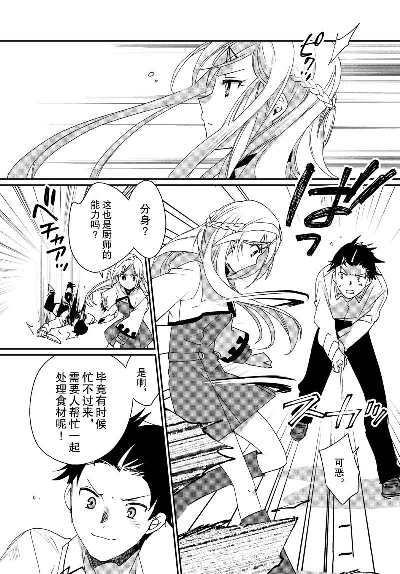 秒杀外挂太强了，异世界的家伙们根本就不是对手。－AΩ－ 第47话 第21页