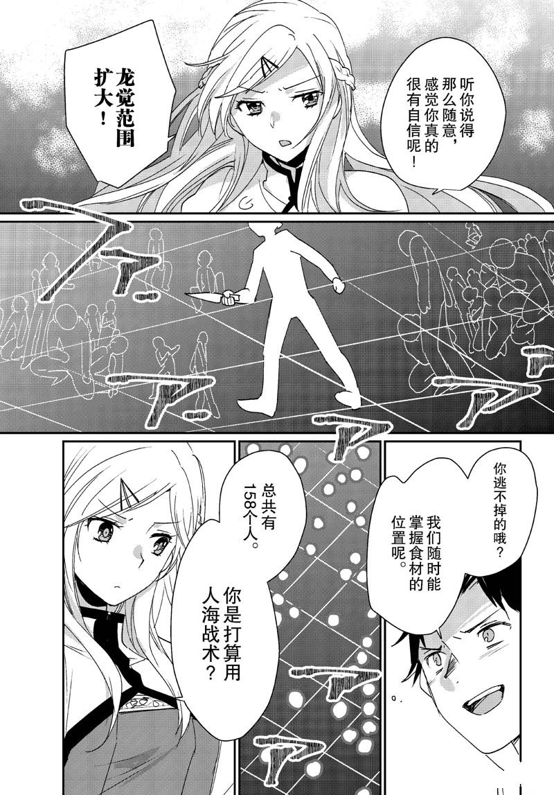秒杀外挂太强了，异世界的家伙们根本就不是对手。－AΩ－ 第47话 第22页