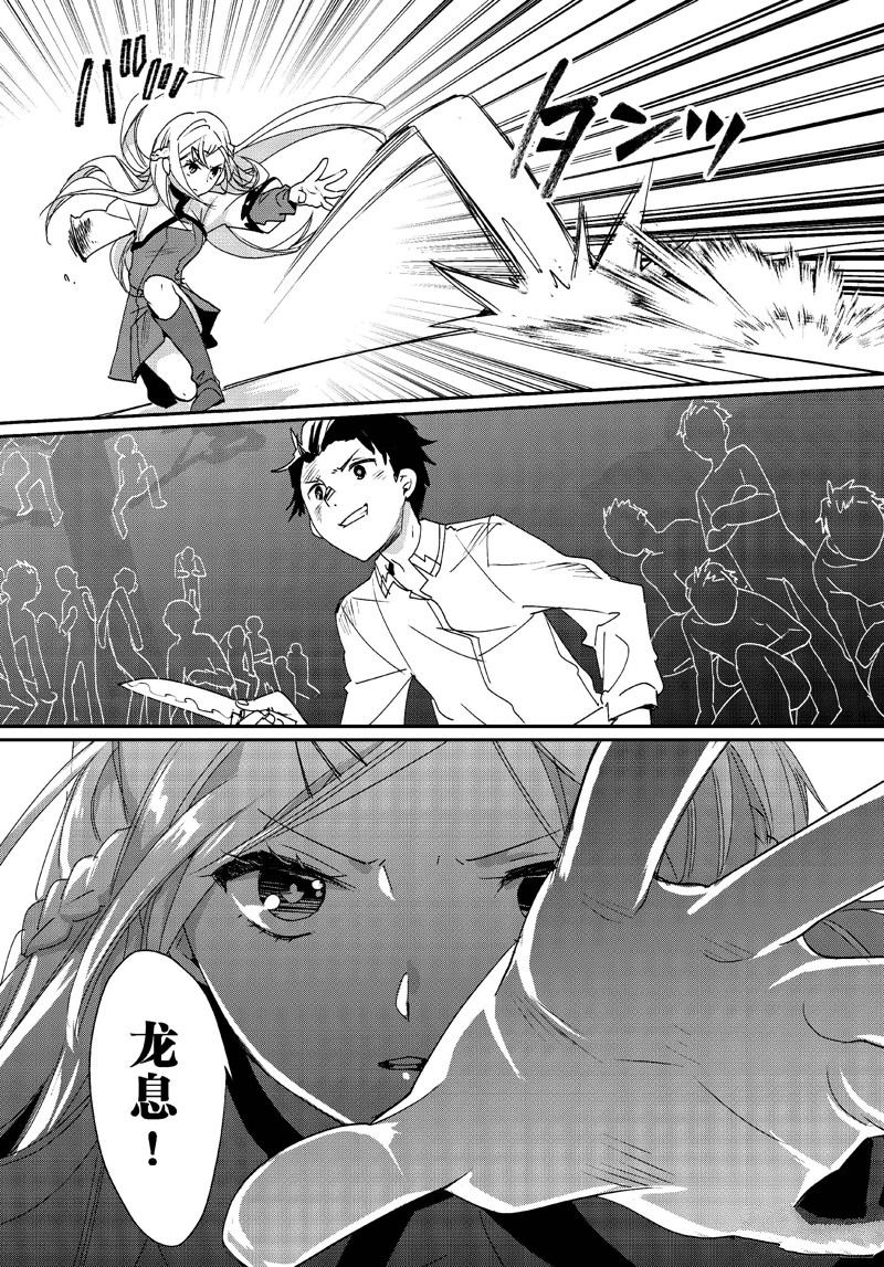 秒杀外挂太强了，异世界的家伙们根本就不是对手。－AΩ－ 第47话 第23页