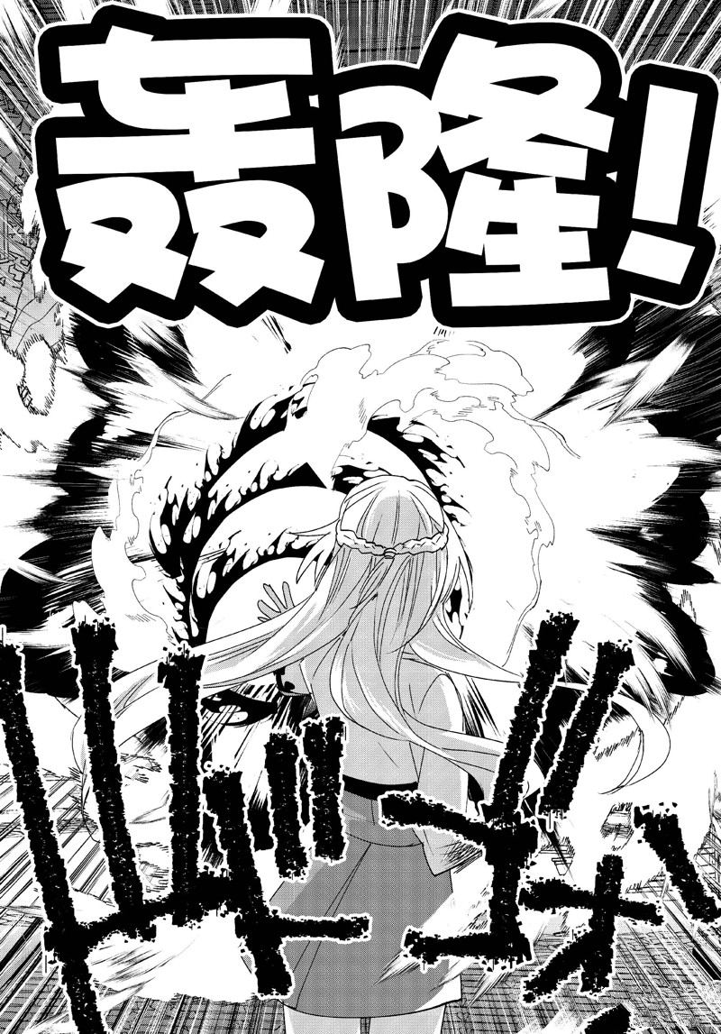 秒杀外挂太强了，异世界的家伙们根本就不是对手。－AΩ－ 第47话 第24页