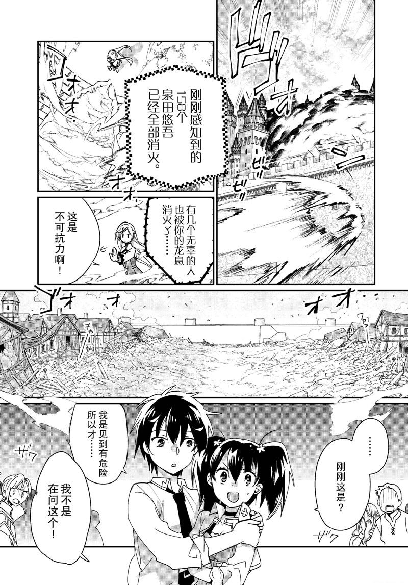 秒杀外挂太强了，异世界的家伙们根本就不是对手。－AΩ－ 第47话 第25页