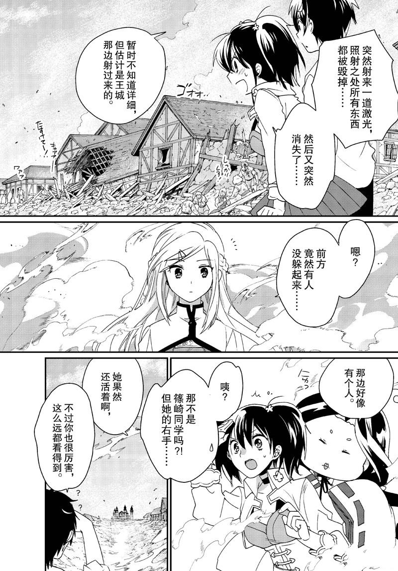 秒杀外挂太强了，异世界的家伙们根本就不是对手。－AΩ－ 第47话 第26页
