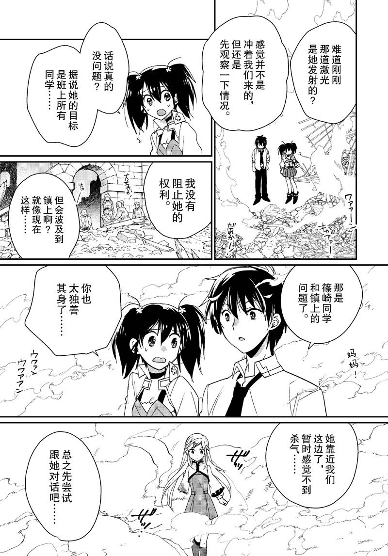 秒杀外挂太强了，异世界的家伙们根本就不是对手。－AΩ－ 第47话 第27页
