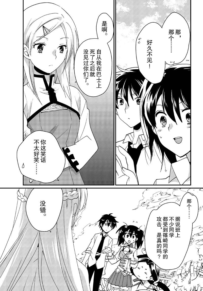 秒杀外挂太强了，异世界的家伙们根本就不是对手。－AΩ－ 第47话 第28页
