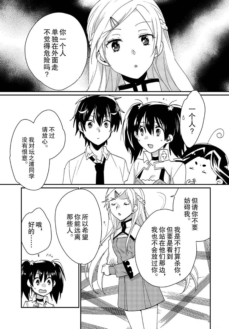 秒杀外挂太强了，异世界的家伙们根本就不是对手。－AΩ－ 第47话 第29页