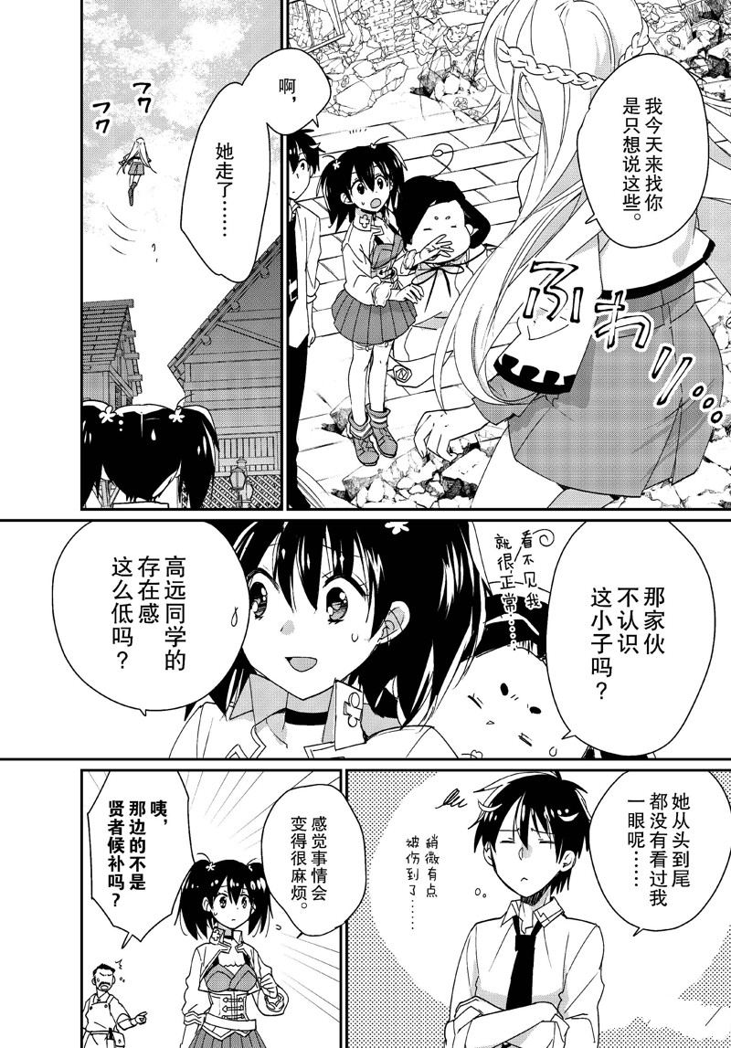 秒杀外挂太强了，异世界的家伙们根本就不是对手。－AΩ－ 第47话 第30页