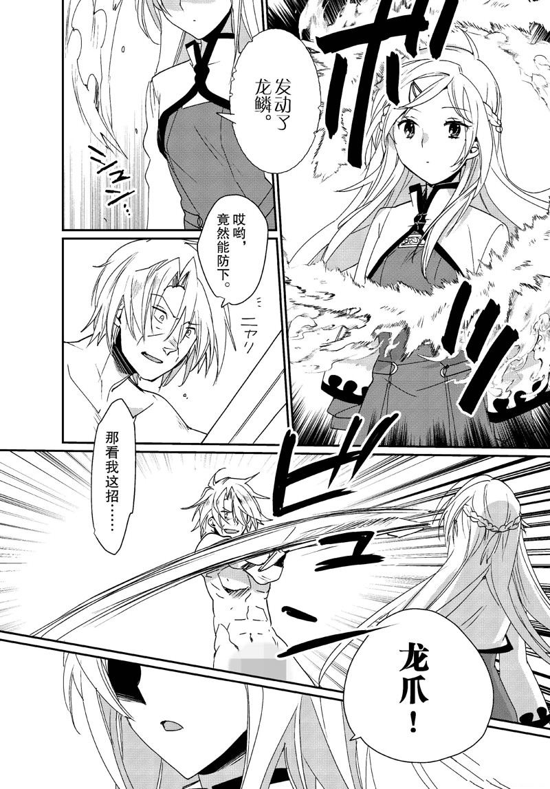 秒杀外挂太强了，异世界的家伙们根本就不是对手。－AΩ－ 第47话 第4页
