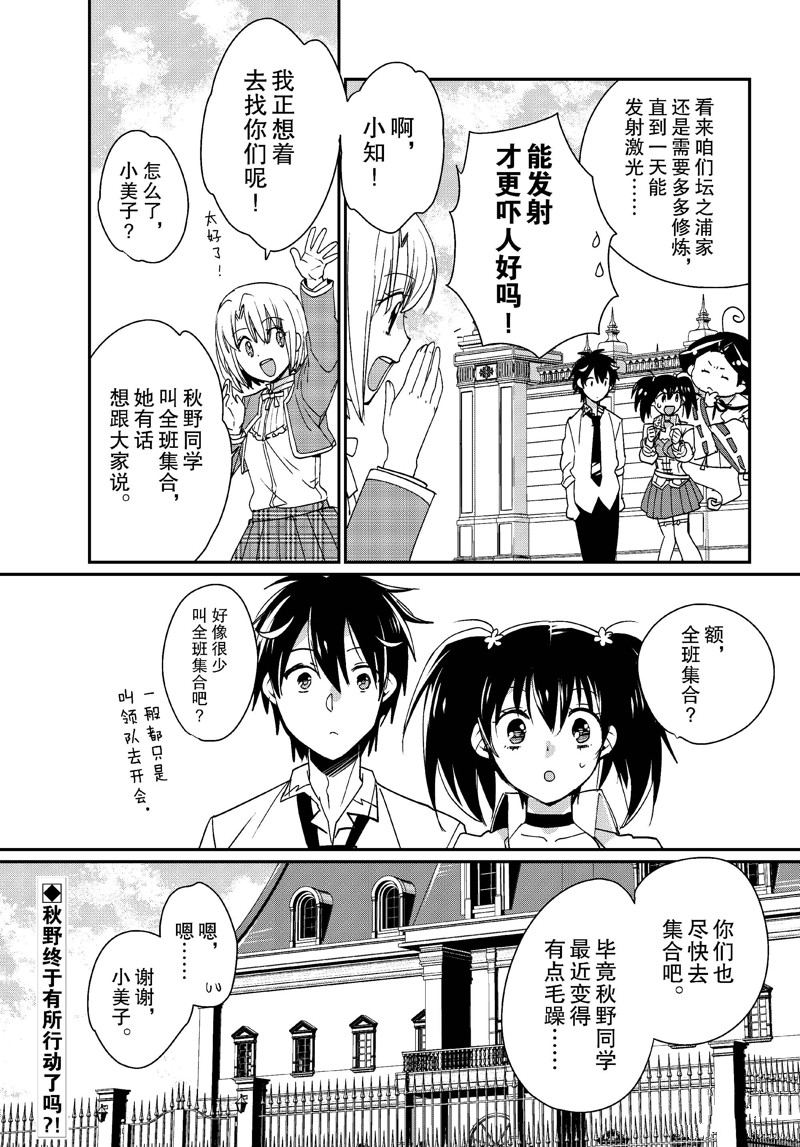 秒杀外挂太强了，异世界的家伙们根本就不是对手。－AΩ－ 第47话 第32页