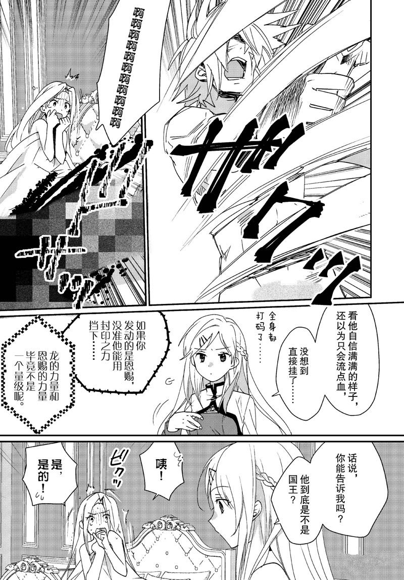 秒杀外挂太强了，异世界的家伙们根本就不是对手。－AΩ－ 第47话 第5页