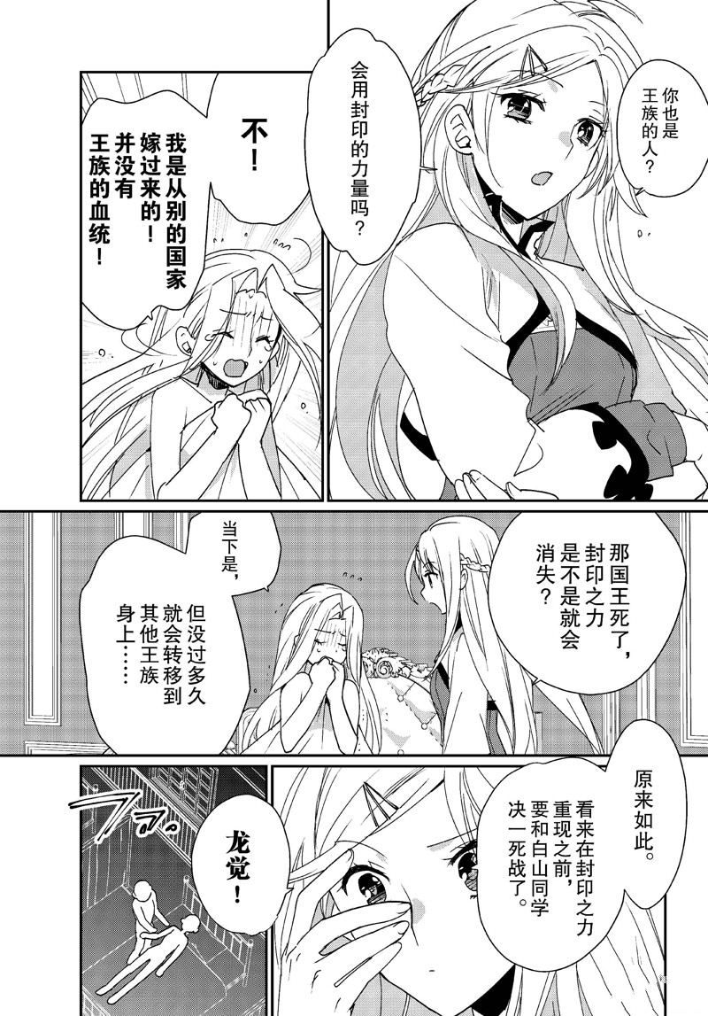 秒杀外挂太强了，异世界的家伙们根本就不是对手。－AΩ－ 第47话 第6页