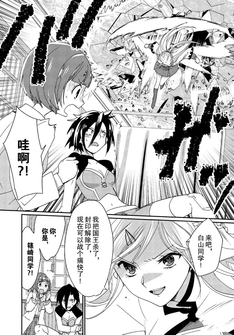 秒杀外挂太强了，异世界的家伙们根本就不是对手。－AΩ－ 第47话 第7页