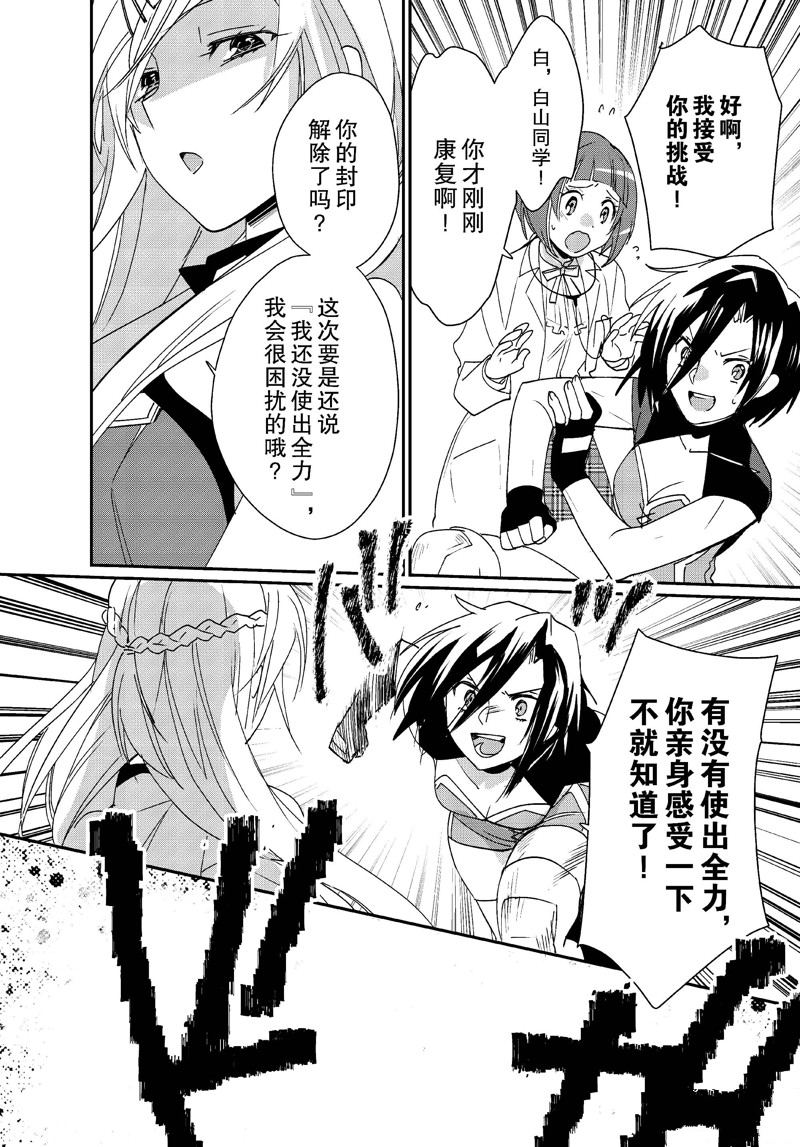 秒杀外挂太强了，异世界的家伙们根本就不是对手。－AΩ－ 第47话 第8页