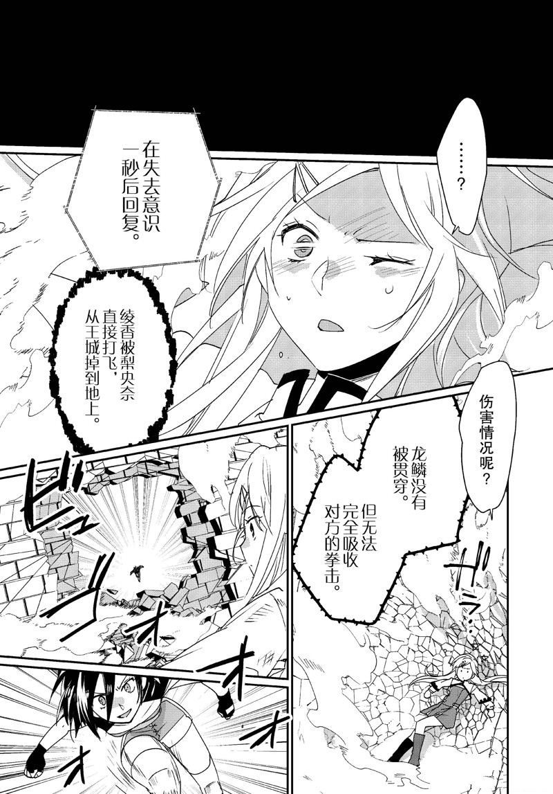 秒杀外挂太强了，异世界的家伙们根本就不是对手。－AΩ－ 第47话 第9页