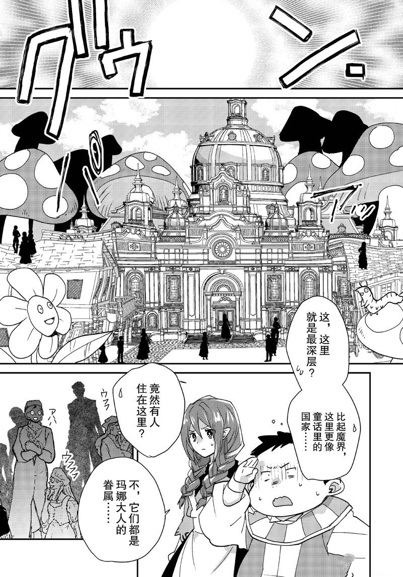 秒杀外挂太强了，异世界的家伙们根本就不是对手。－AΩ－ 第48话 第11页