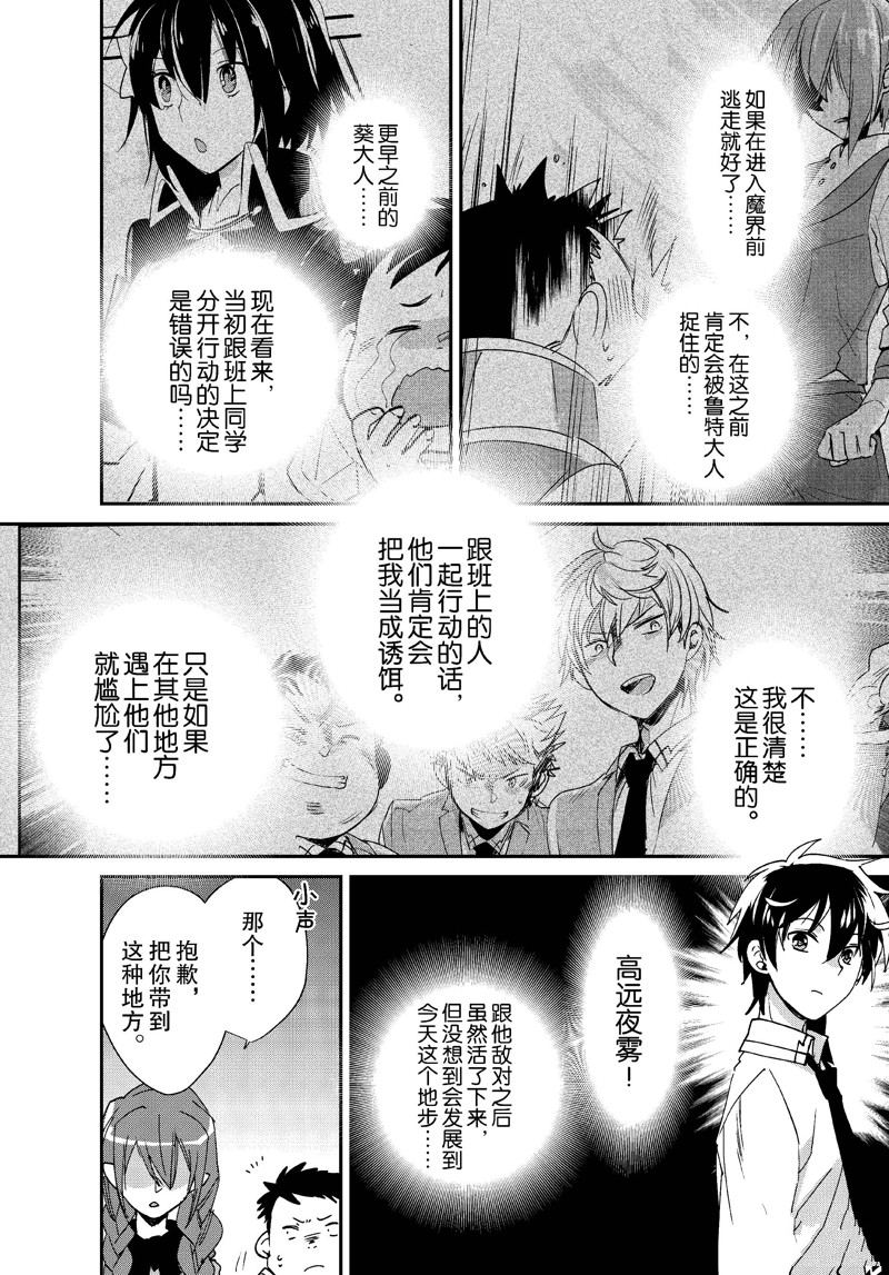 秒杀外挂太强了，异世界的家伙们根本就不是对手。－AΩ－ 第48话 第14页