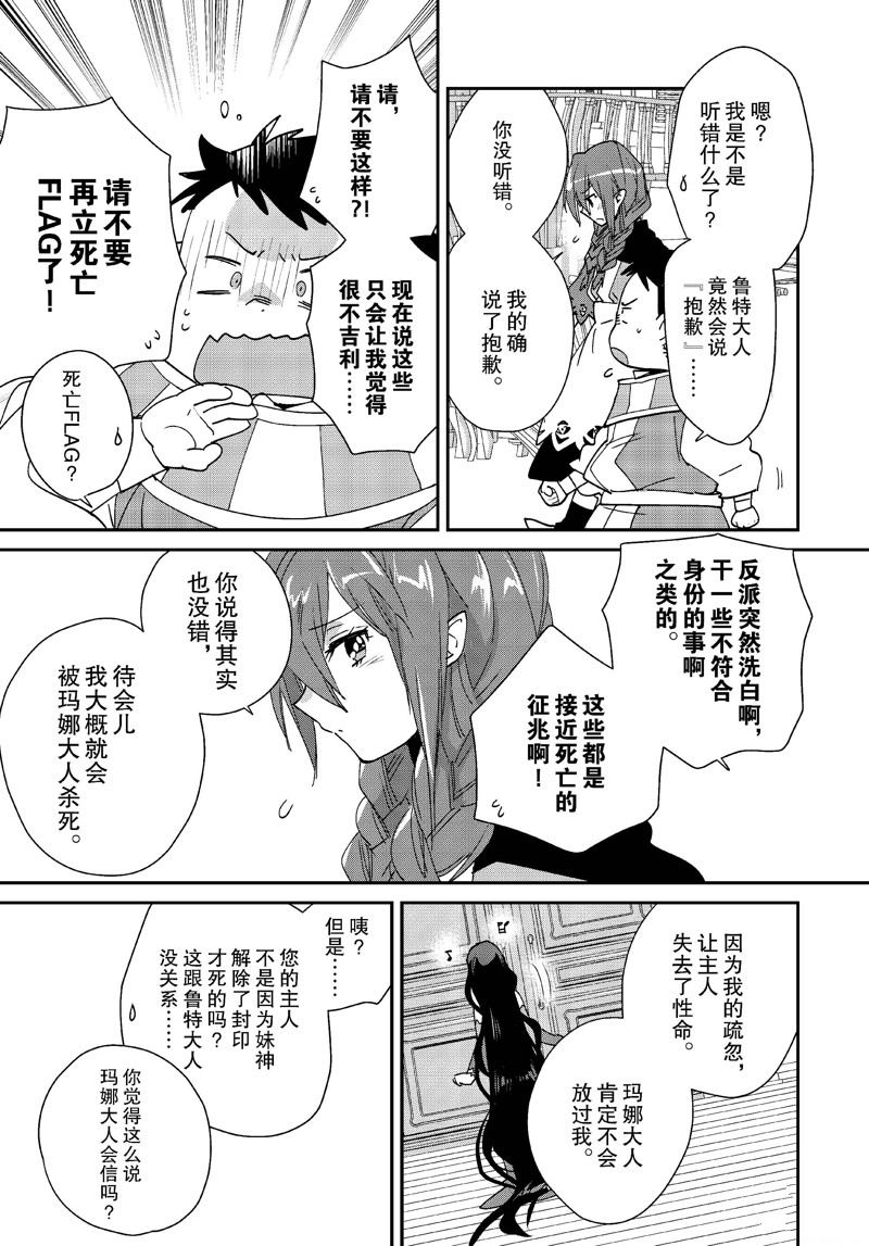 秒杀外挂太强了，异世界的家伙们根本就不是对手。－AΩ－ 第48话 第15页