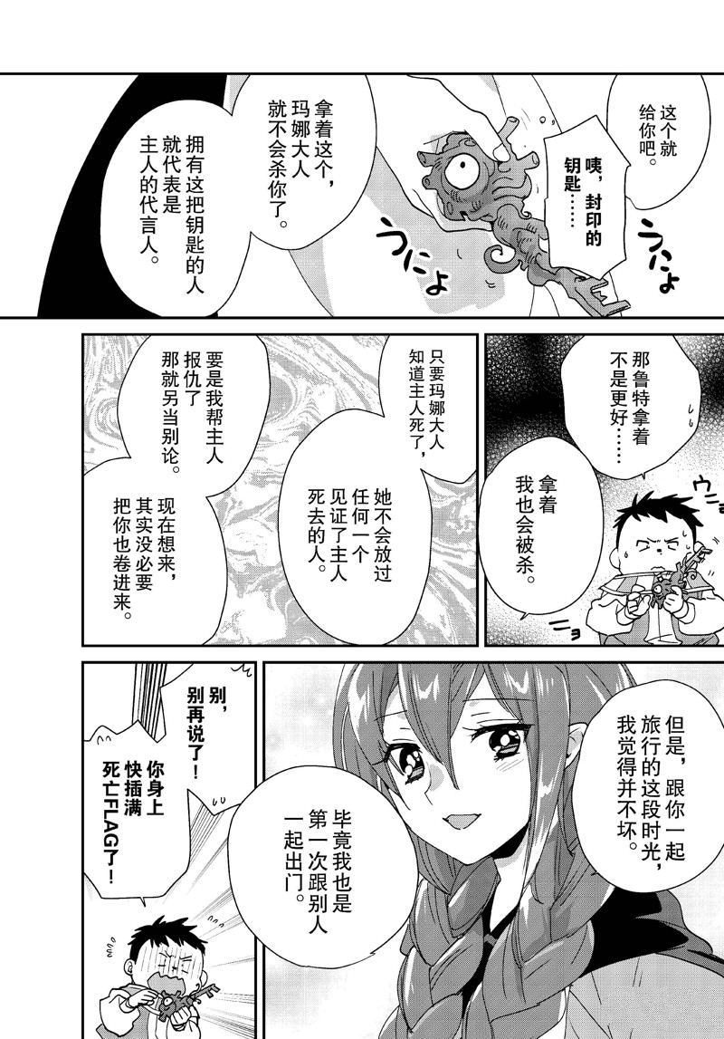 秒杀外挂太强了，异世界的家伙们根本就不是对手。－AΩ－ 第48话 第16页