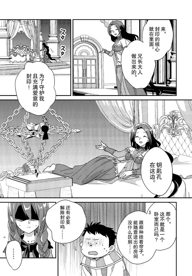 秒杀外挂太强了，异世界的家伙们根本就不是对手。－AΩ－ 第48话 第17页