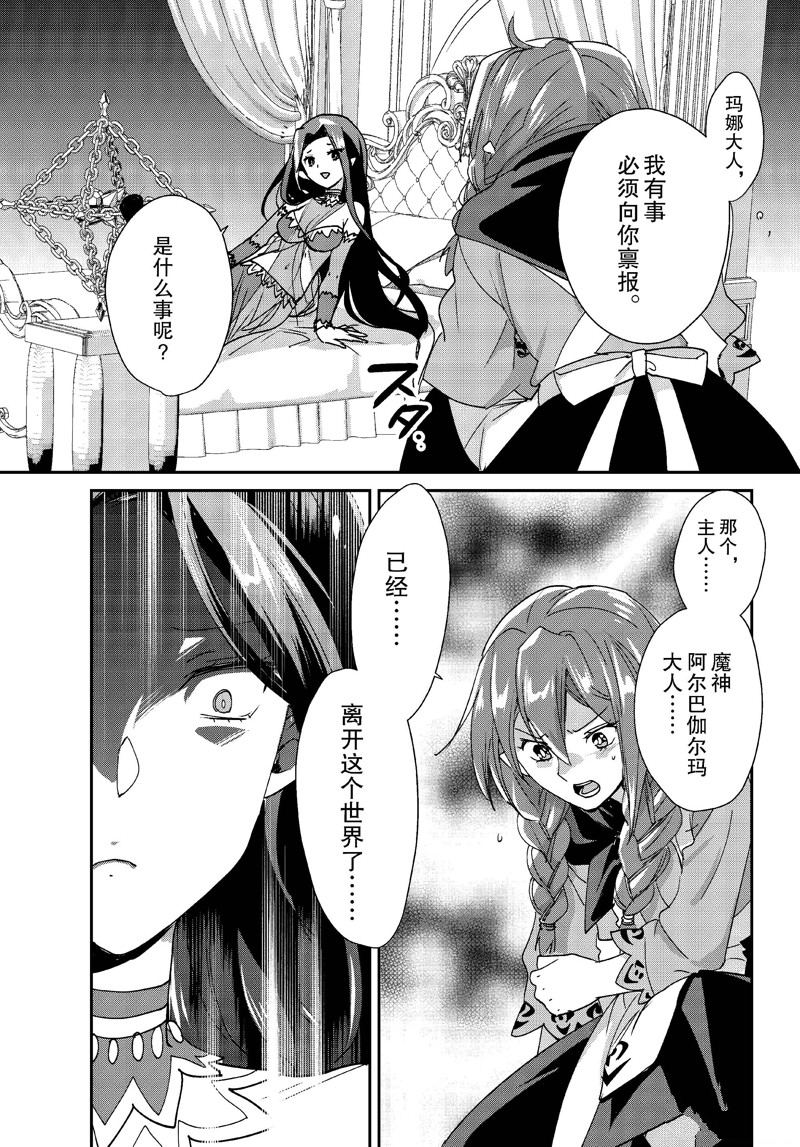 秒杀外挂太强了，异世界的家伙们根本就不是对手。－AΩ－ 第48话 第18页