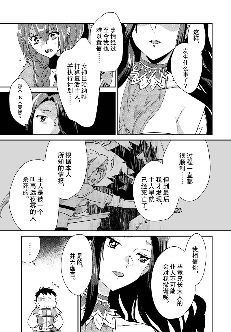 秒杀外挂太强了，异世界的家伙们根本就不是对手。－AΩ－ 第48话 第19页