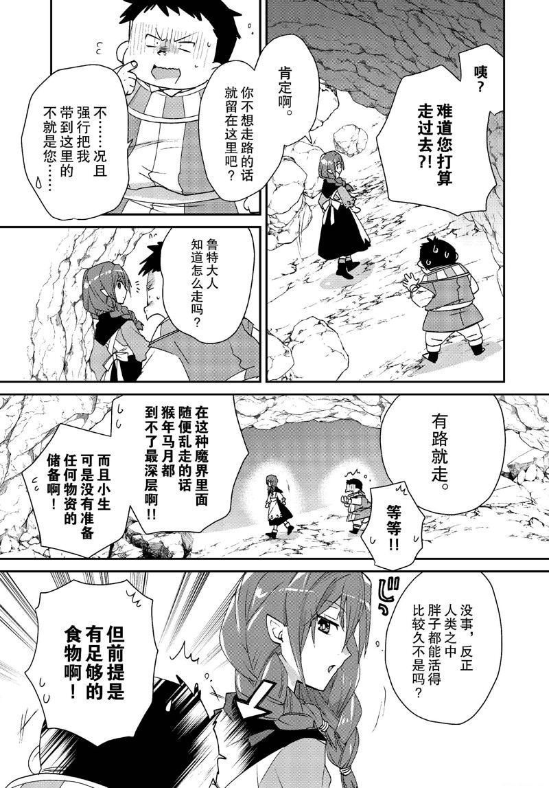 秒杀外挂太强了，异世界的家伙们根本就不是对手。－AΩ－ 第48话 第3页