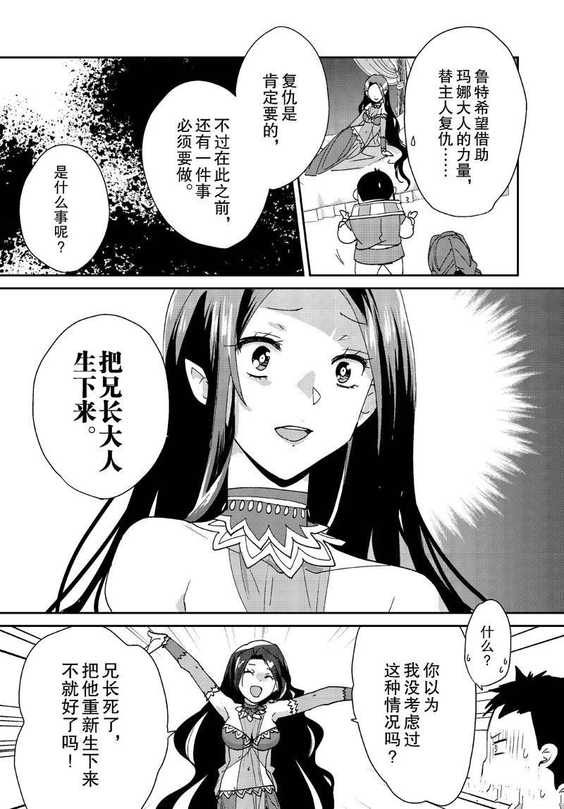 秒杀外挂太强了，异世界的家伙们根本就不是对手。－AΩ－ 第48话 第21页