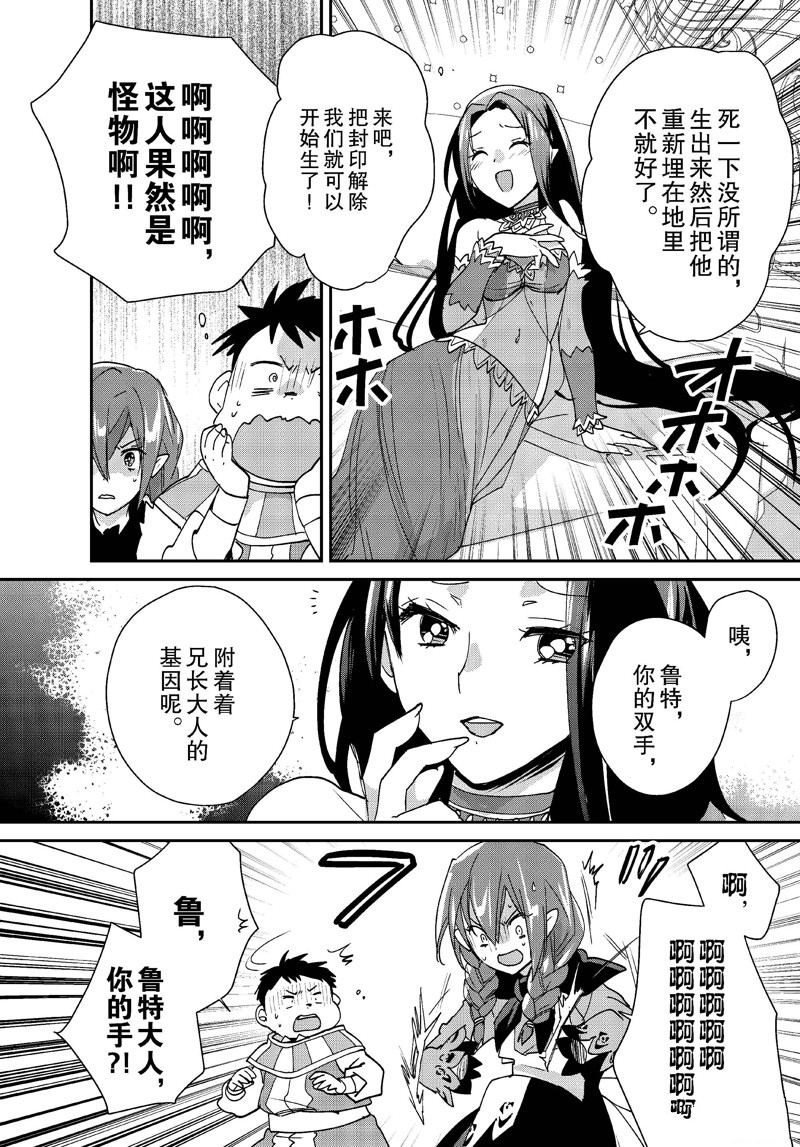 秒杀外挂太强了，异世界的家伙们根本就不是对手。－AΩ－ 第48话 第22页