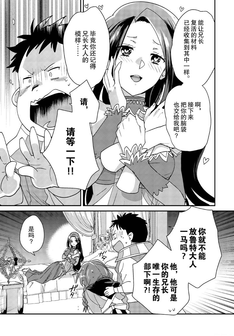 秒杀外挂太强了，异世界的家伙们根本就不是对手。－AΩ－ 第48话 第23页