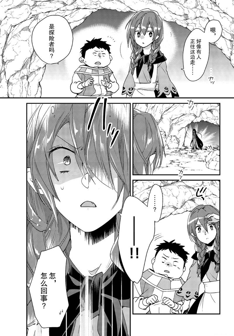秒杀外挂太强了，异世界的家伙们根本就不是对手。－AΩ－ 第48话 第4页