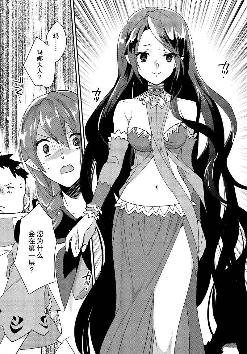 秒杀外挂太强了，异世界的家伙们根本就不是对手。－AΩ－ 第48话 第5页