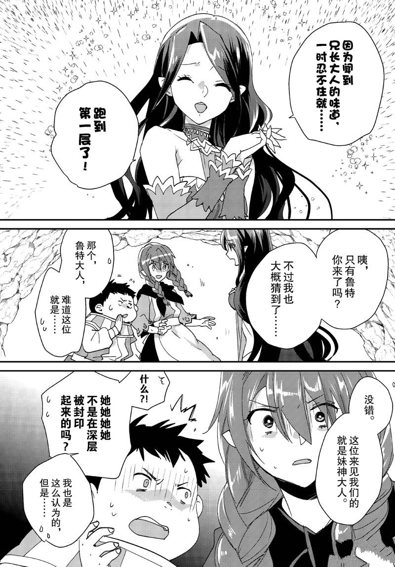 秒杀外挂太强了，异世界的家伙们根本就不是对手。－AΩ－ 第48话 第6页